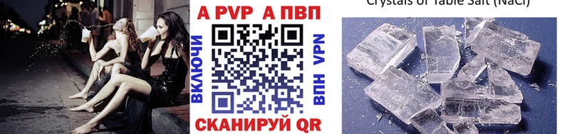 A-PVP VHQ  Купить  Ступино 