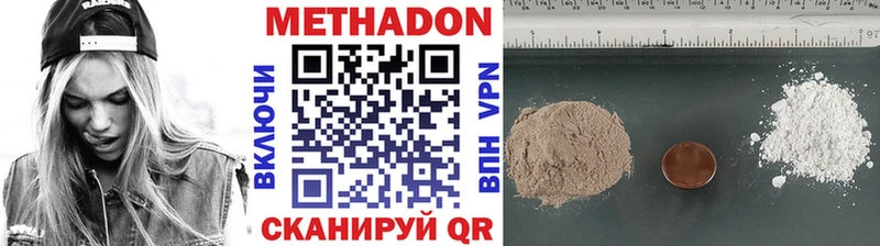 МЕТАДОН кристалл  Купить где  Ступино 