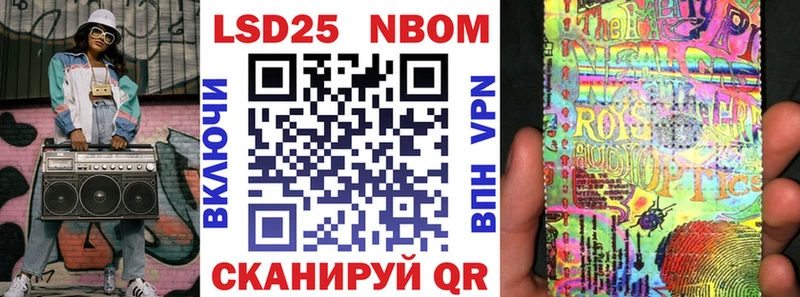 Марки 25I-NBOMe 1500мкг  Купить закладки  Ступино 